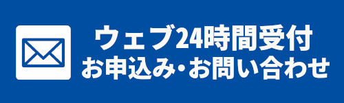 ネットでのご予約 WEBご予約フォーム
